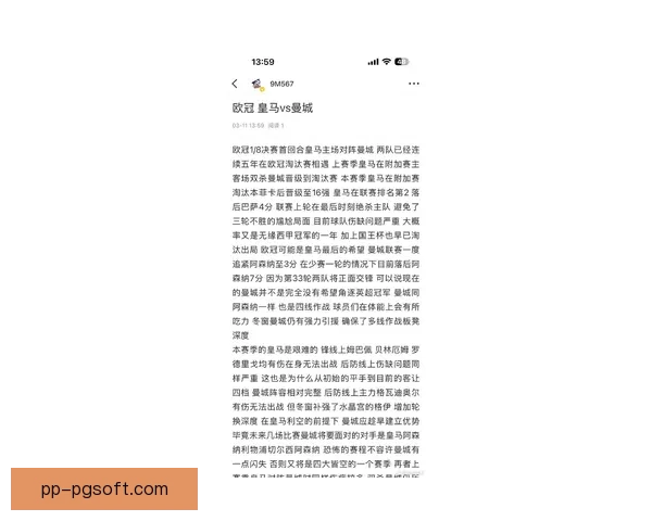 从科曼对阵皇马国家队比赛看其进攻端战术贡献解析表现与价值评估